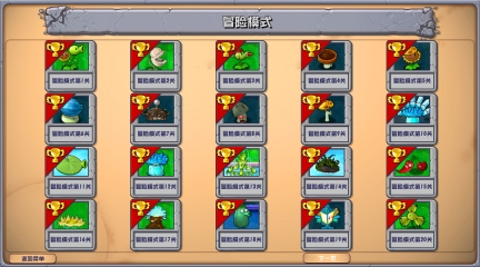 植物大战僵尸杂交版图5