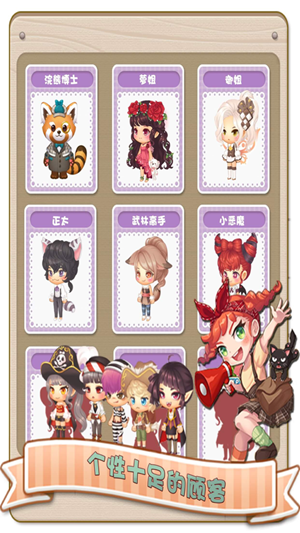 暖暖餐厅金币安卓版  v2.0图4