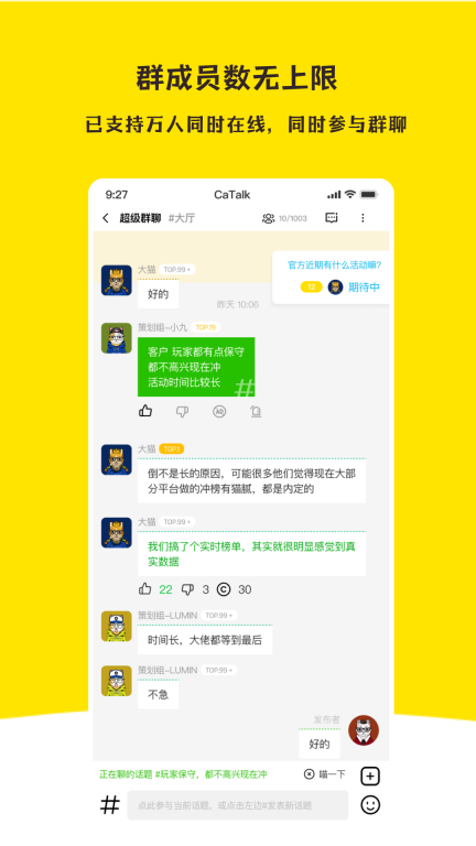 超喵CaTalk手机版图1