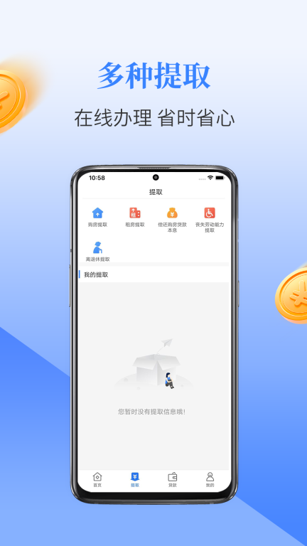 二连浩特公积金 图1