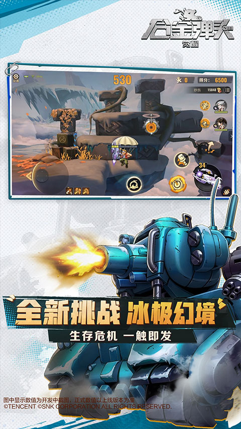 合金弹头觉醒qq登录版图2