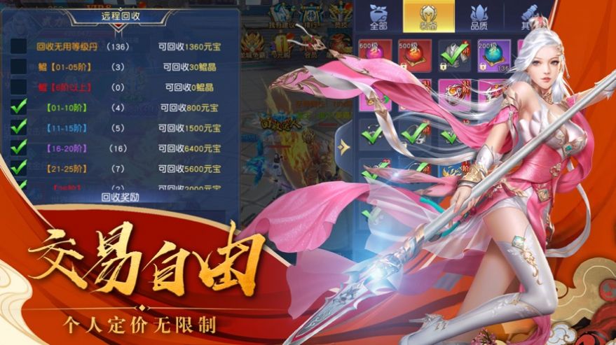 剑道凌云决手游官方测试版  v1.0图4
