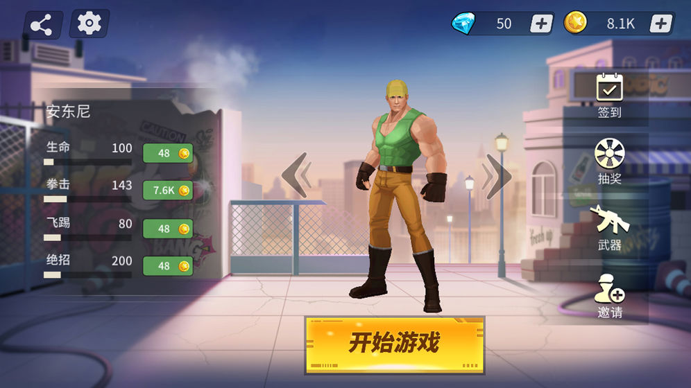 星球快打游戏图4