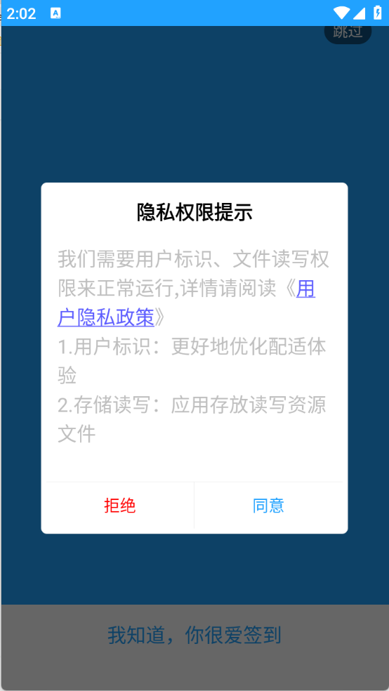 贴吧一键签到大师图1