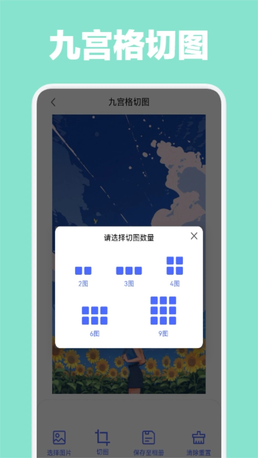 数据恢复助手图2
