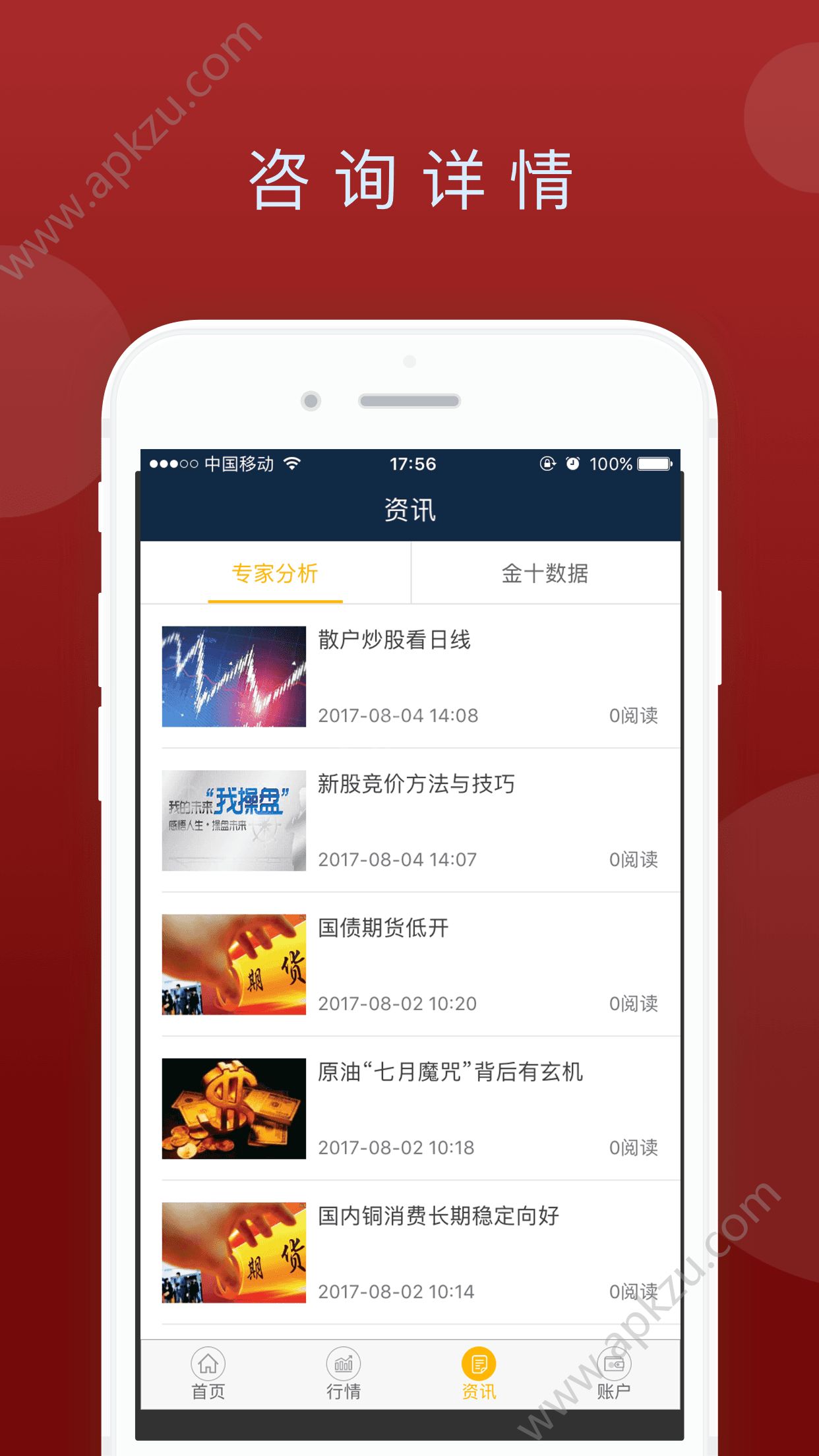 操盘大侠软件app官方下载安装  v1.0.3图3