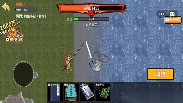 地铁钓鱼大师最新版图2