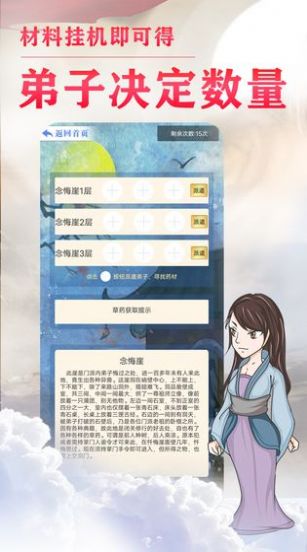 我的门派天下第一元宝安卓版 v1.0.2图1