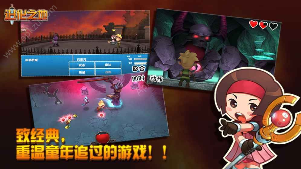 进化之地金币版血下载  v1.4.2图3