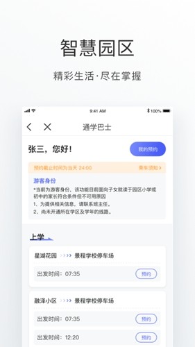 数字金鸡湖软件图5