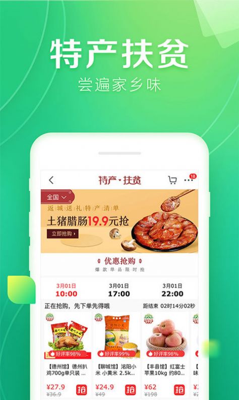 京东app华为鸿蒙系统切换升级官方版下载  v11.0.2图5