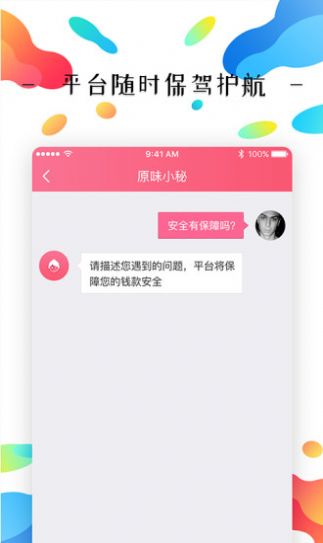 原味生活软件app安卓版下载安装  v1.1.2图1