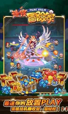 迷你冒险家游戏 图2