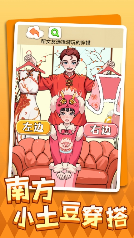 南方小土豆穿搭图4