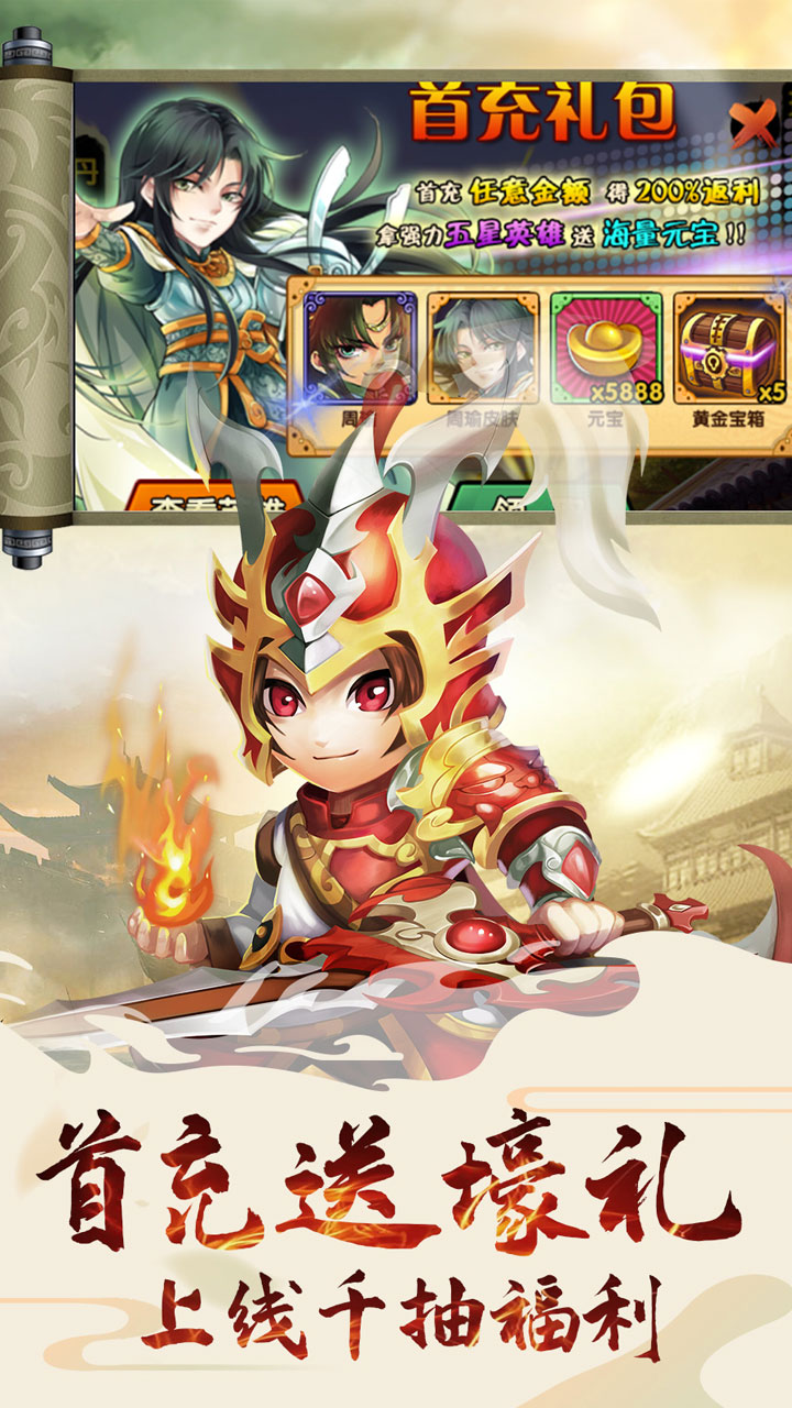 乱世祭2满V版图4