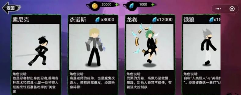 微信一剑超人小游戏最新版  v1.0图2