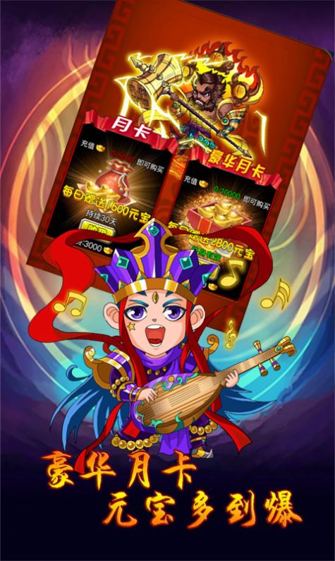 奇幻西游记手游图1