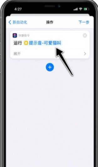 支付宝到账100万提示音设置快捷指令语音包  v1.0图3