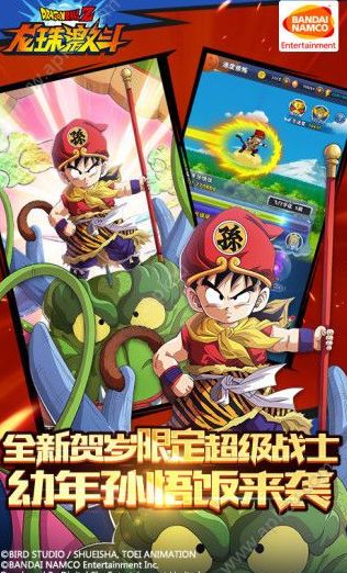 龙珠超布罗利免费完整版游戏下载图片1