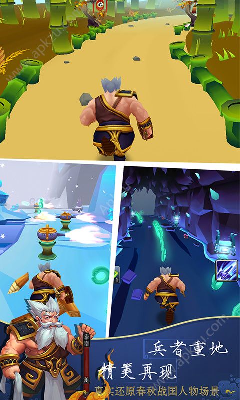 战国跑酷游戏图3