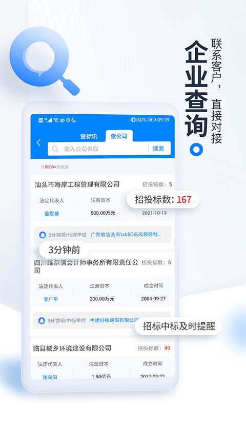 立达标讯最新版图4