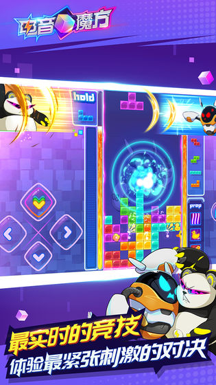 电音魔方游戏 v1.0 安卓版图2
