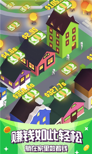 光明城市最新版图4