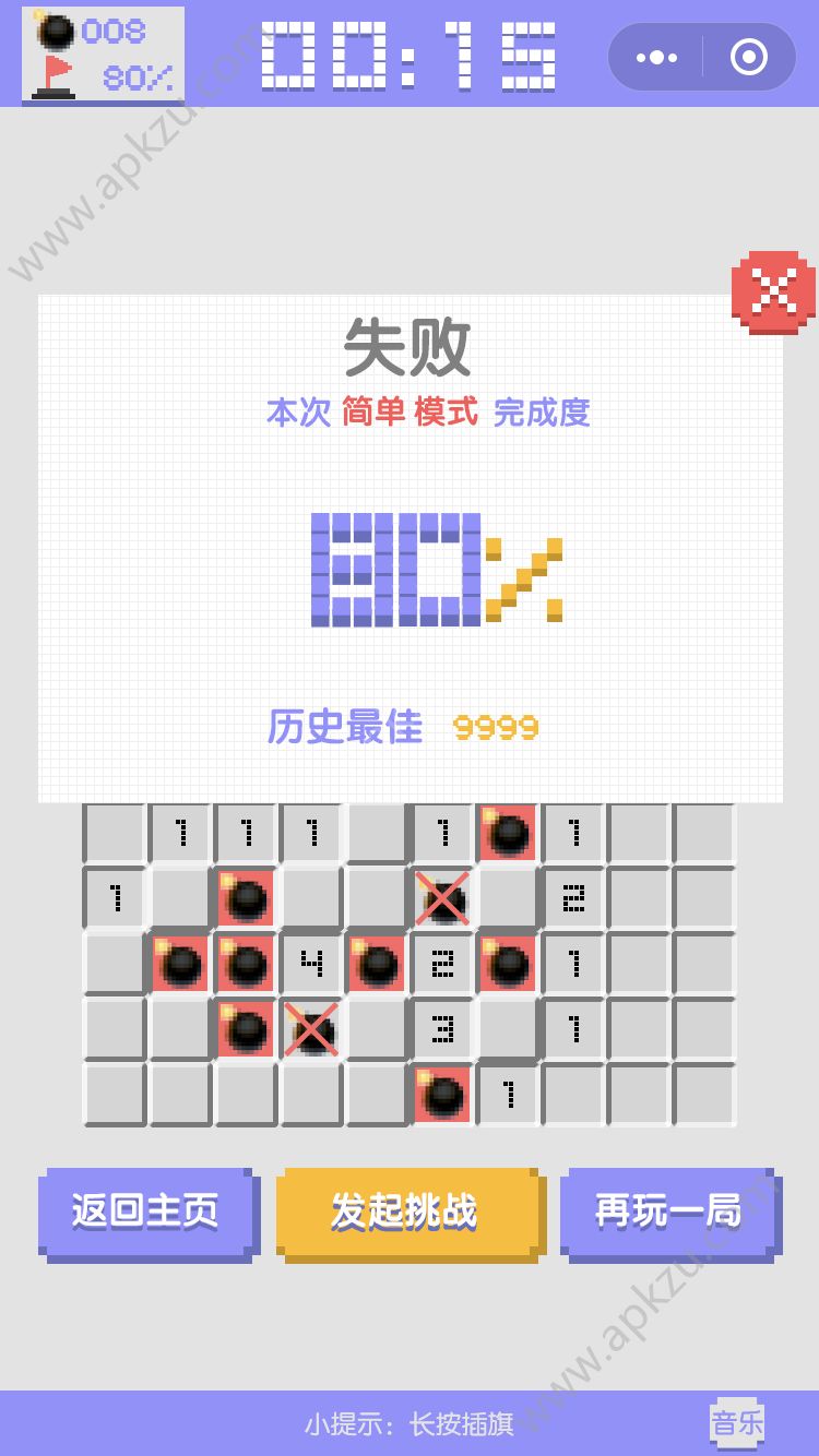 暴击联盟之扫雷游戏图1