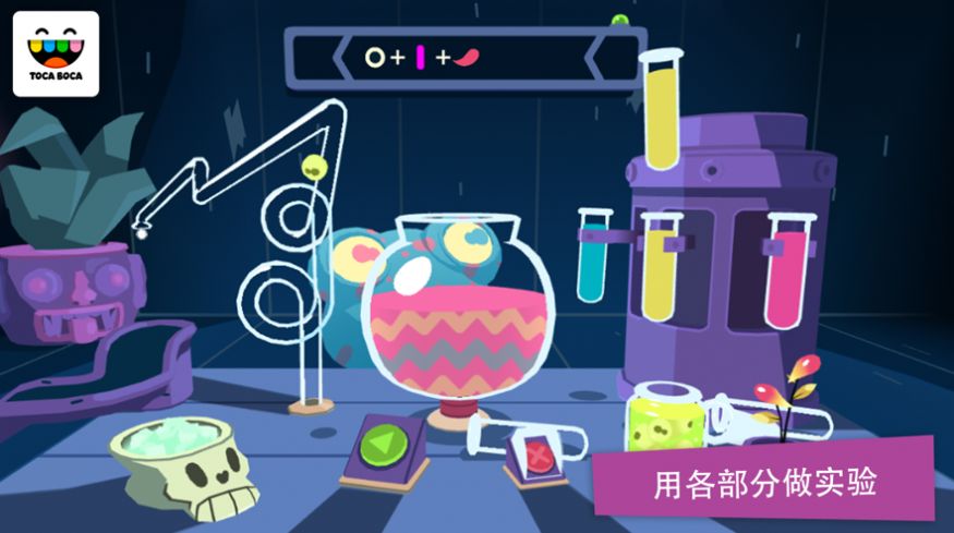 托卡妙妙屋ios免费下载安卓版  v1.0.2图2