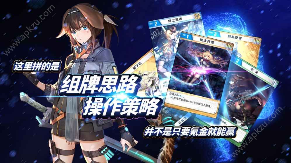 代号奇美拉手游图3