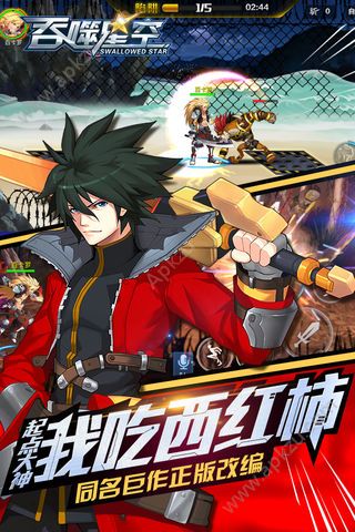 吞噬星空安卓游戏官方正版 v1.0.0图5