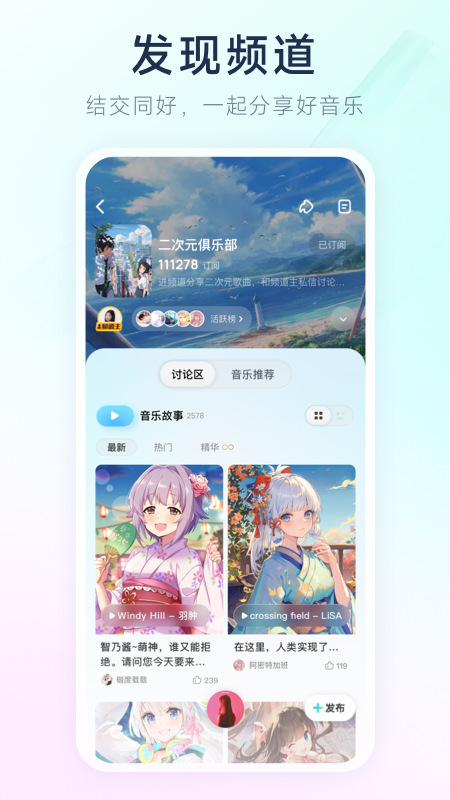 酷狗音乐概念版图4