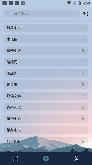 燃文阅读最新版图3