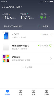 小米WiFi图1