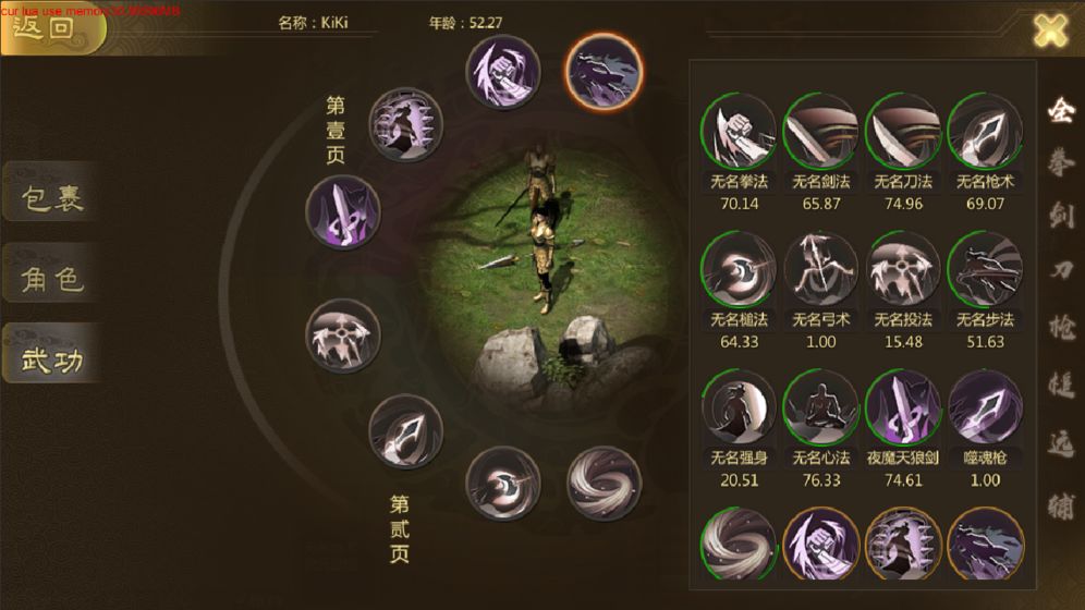 侠众道攻略官网正式版  v1.1.3图4