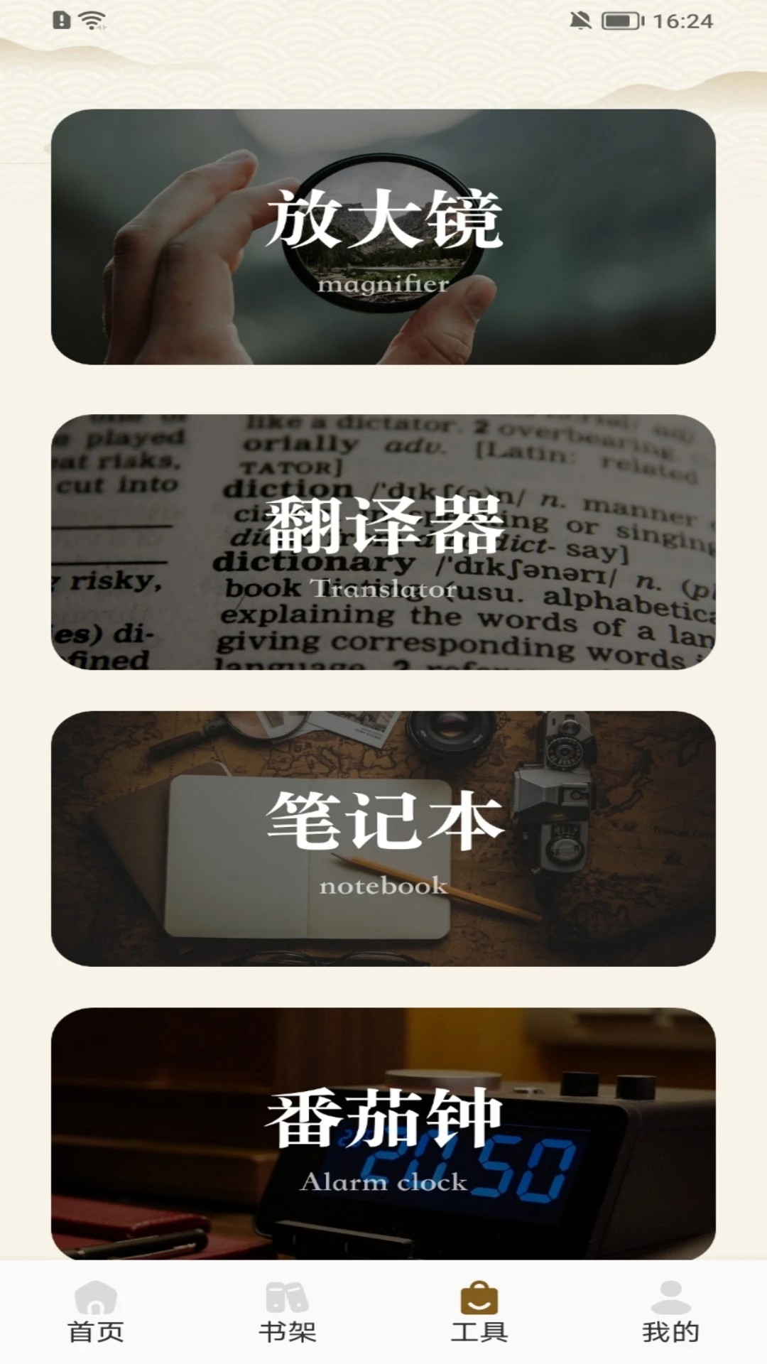 蓝莓听书安卓版图1