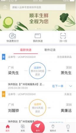 丰声官网app苹果版下载官方正式版 v7.5.0.202204202125图2