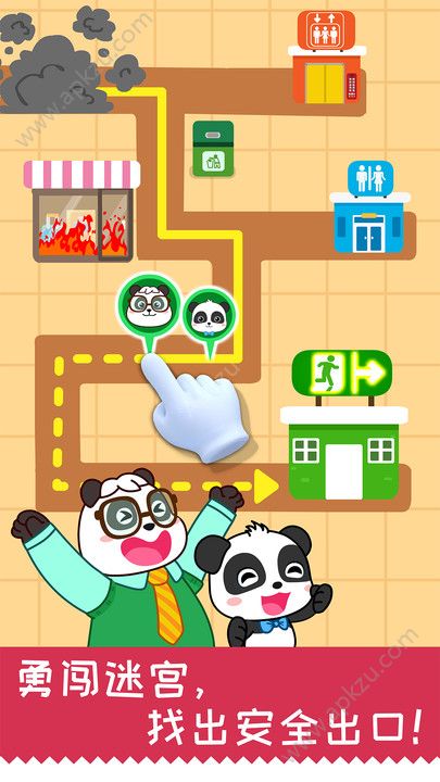 宝宝日常安全游戏图2