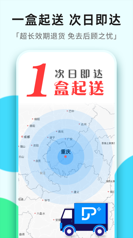 普健医药商城图4