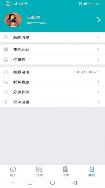春风优选app图3