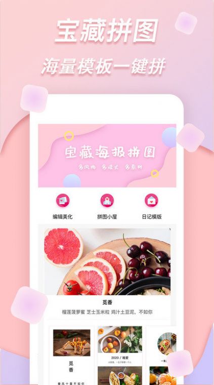 拼图特效相机软件app官方下载 v1.0.6图4