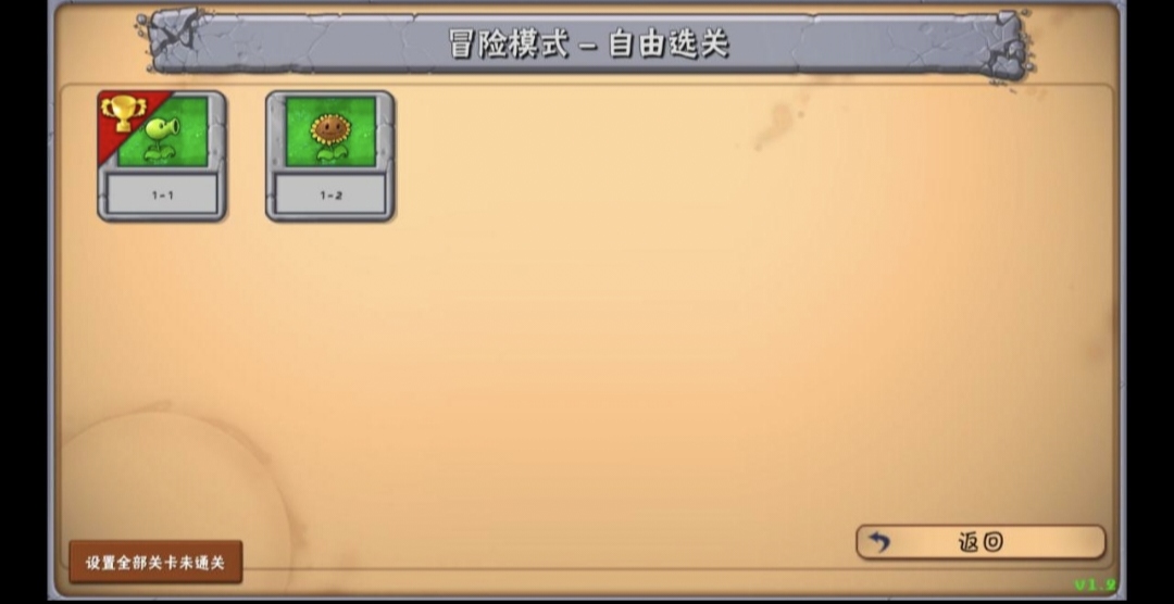 植物大战僵尸好感度版图1