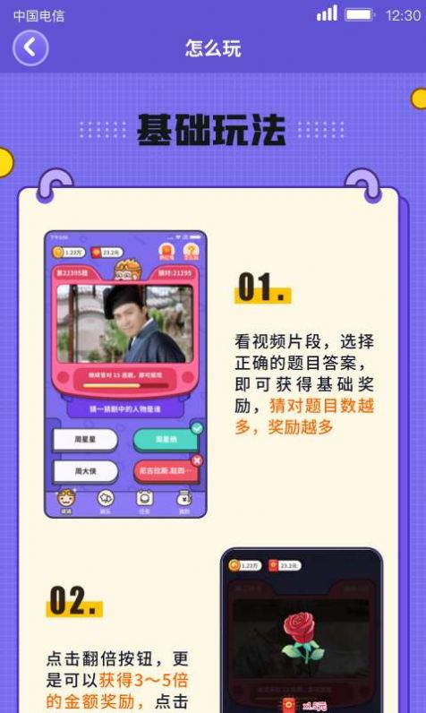 猜猜这是谁游戏红包版  v1.1.2.1图2