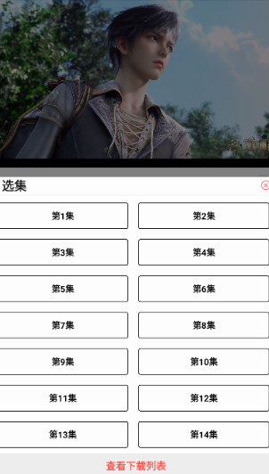 次元派对纯净版图6