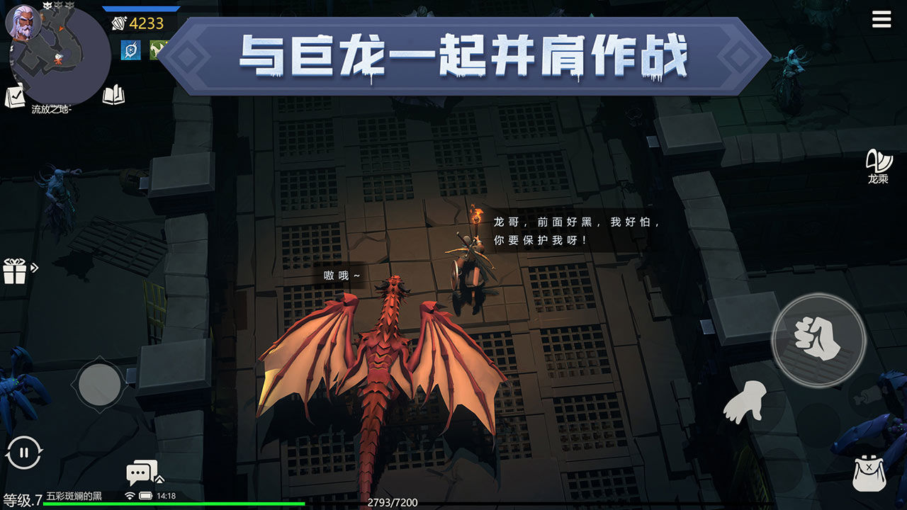 冰原守卫者11.2公测官方版游戏下载  v0.8.3图1