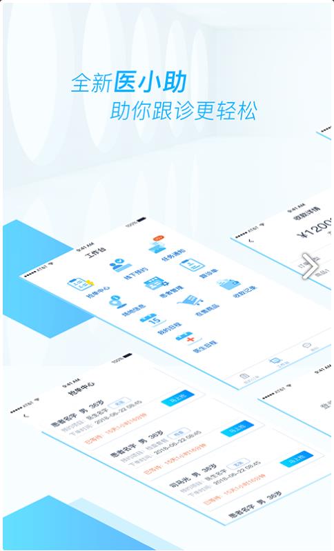 医和你医生版app手机版下载  v2.2.1图2