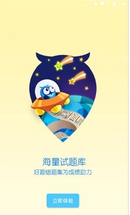 慧眼同步英语图3