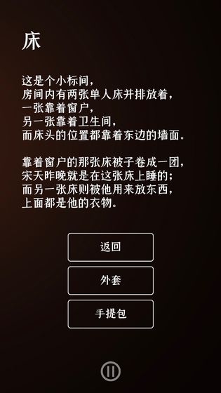 门里文字游戏图4