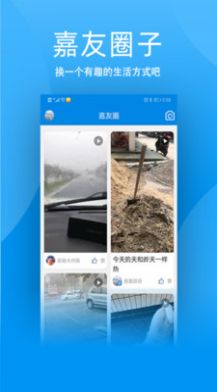嘉善365手机版app下载安装 v3.4图5