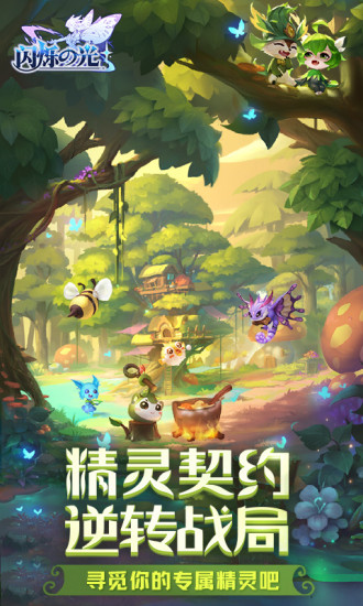 闪烁之光放置策略手游图2